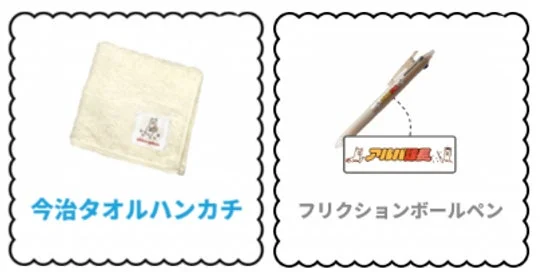 特典グッズ