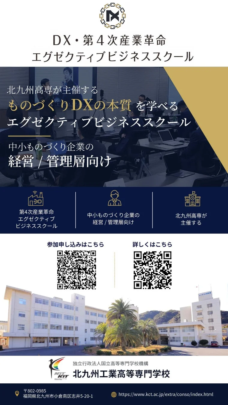 案内チラシ