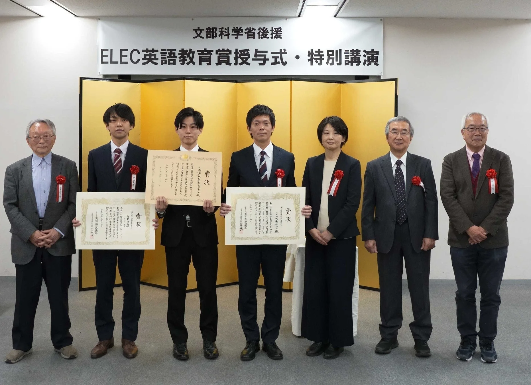 文部科学省後援ELEC英語教育賞授与式・特別講演での集合写真