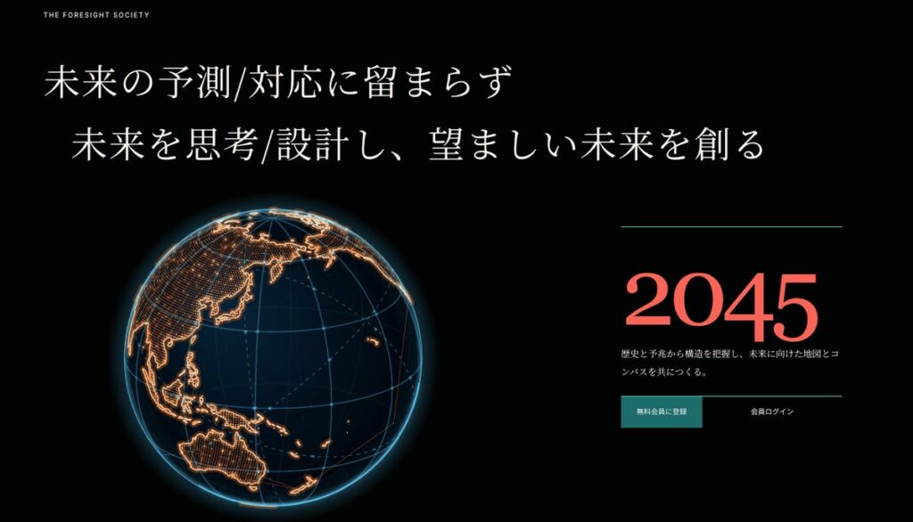 AI時代に「予測」ではなく「未来思考」を。『未来思考2045』著者・安川新一郎氏が選抜制・30名限定のリーダー育成プログラムを開講