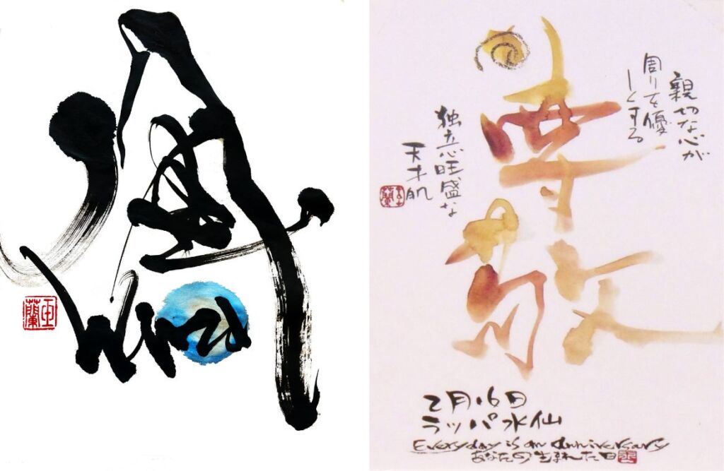 50代女性に広がる”大人の趣味活”需要に対応。書道を自由に楽しむ、伝統とデザインを融合した体験型オンライン講座「玉蘭式デザイン書道アーティスト養成講座」開講