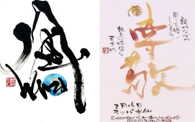 50代女性に広がる”大人の趣味活”需要に対応。書道を自由に楽しむ、伝統とデザインを融合した体験型オンライン講座「玉蘭式デザイン書道アーティスト養成講座」開講