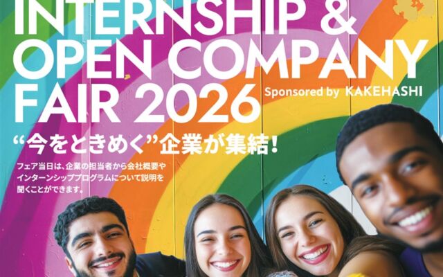 外国人留学生のキャリア形成と企業との出会いを支援