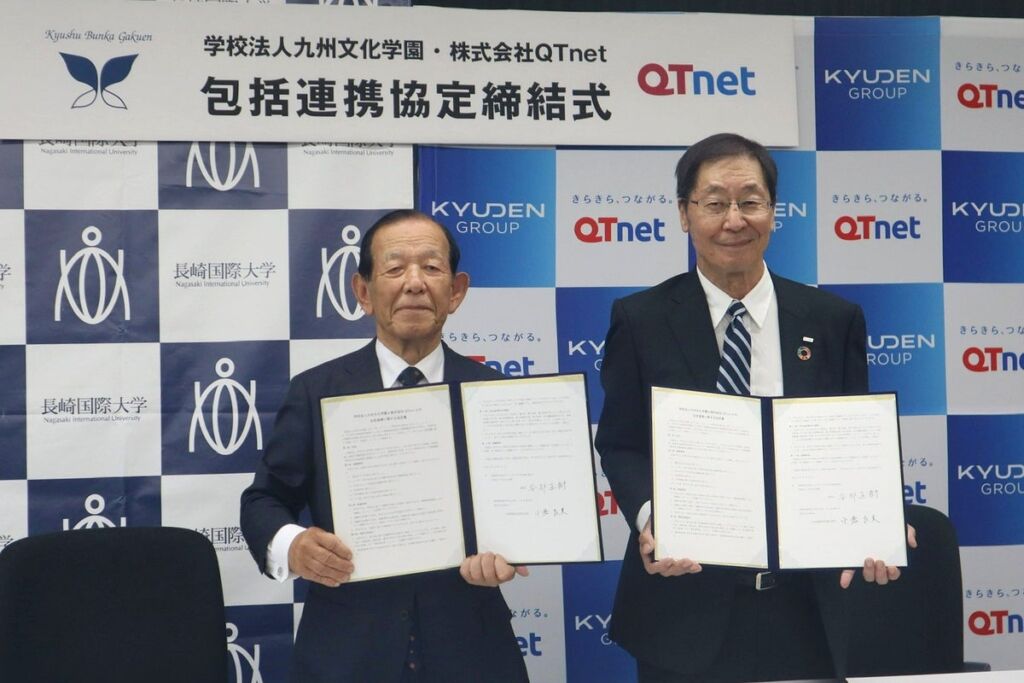 九州文化学園とQTnetが包括連携協定を締結　デジタル人材育成やeスポーツを通じた地域活性化などで協力