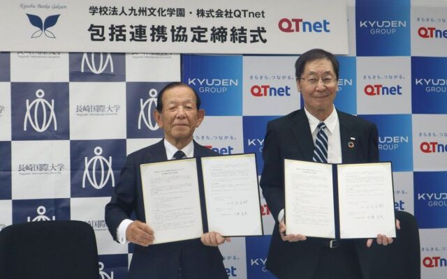 九州文化学園とQTnetが包括連携協定を締結　デジタル人材育成やeスポーツを通じた地域活性化などで協力