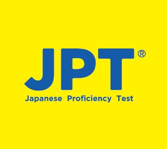 JPT日本語能力試験が、法務省出入国在留管理庁が定める在留資格「技術・人文知識・国際業務」において、日本語能力を証明する試験として採用