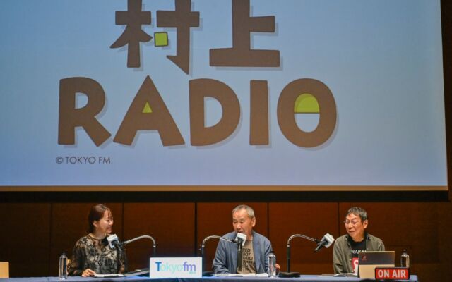 村上春樹と柴田元幸が洋楽で「仮定法」を語る　『村上RADIO「翻訳夜話」スペシャル』が11月3日（火・祝）にTOKYO FMで放送