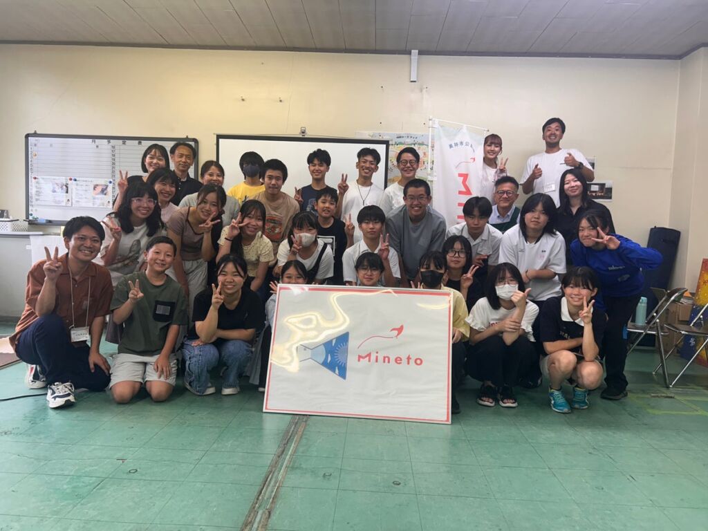 【山口県美祢市】開塾5周年を迎えた「公設塾mineto」-子どもたちの挑戦がまちを動かし、卒業生が地域へ戻る「教育循環モデル」とは-