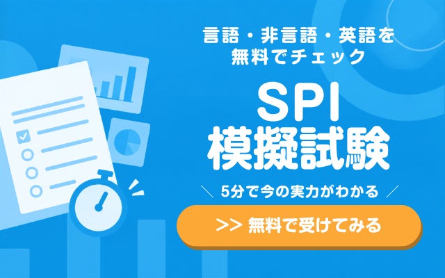 会員登録なし・無料で科目別に受けられる「SPI模擬試験」、「就活の教科書」がWeb版で提供開始