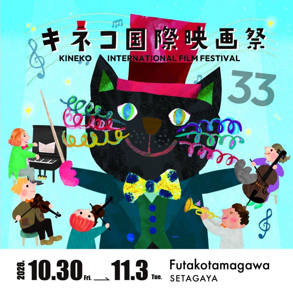 【リソー教育グループ】今年もキネコ国際映画祭へ協賛～親子で挑む新企画「学ぶ！謎解きラリー」＆大好評の「科学マジック体験」を開催
