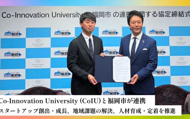 CoIUと福岡市が連携協定を締結 天神に地域拠点を設ける予定、スタートアップ創出と人材育成で連携へ