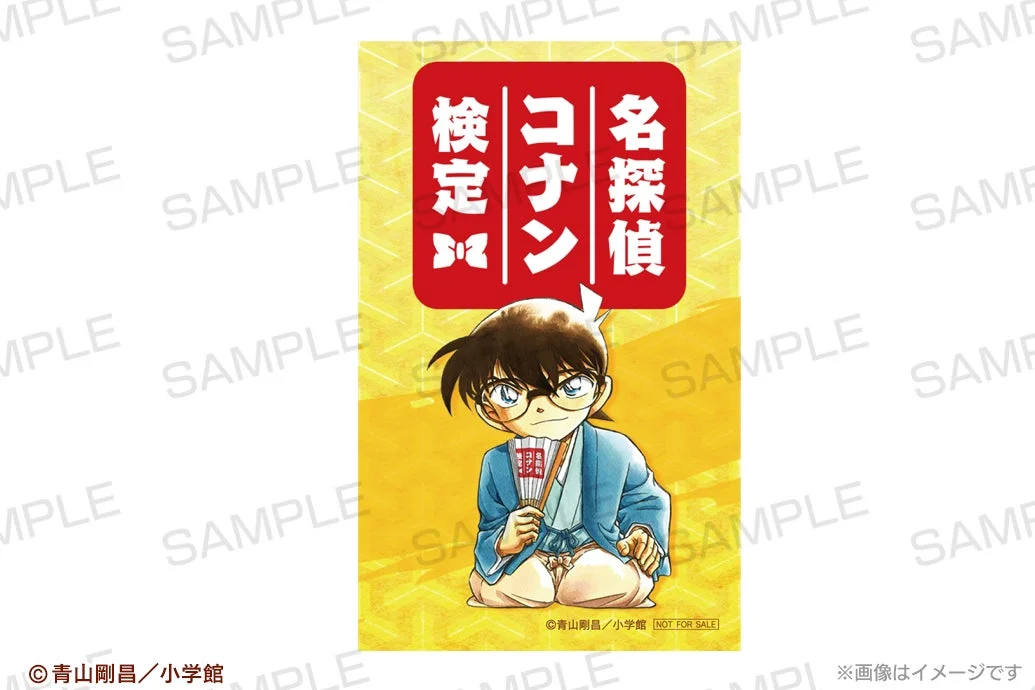 江戸川コナンの和装イラスト