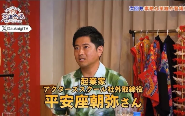 沖縄発の法人向けAI人材育成eラーニング「Curatorz Academy」、QAB「ガレッジセールの英雄会議」で紹介!無料相談窓口も開設