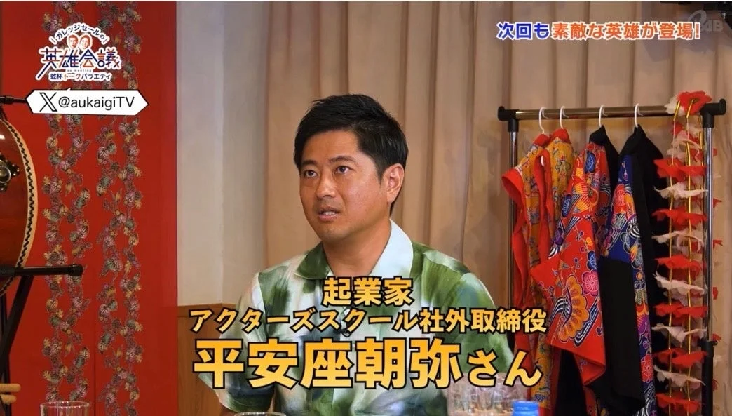 ガレッジセールの英雄会議