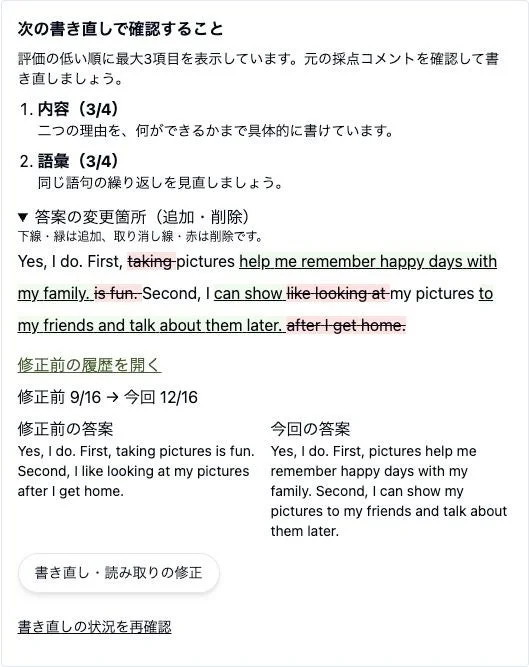 「理由を具体的にする」書き直しの例