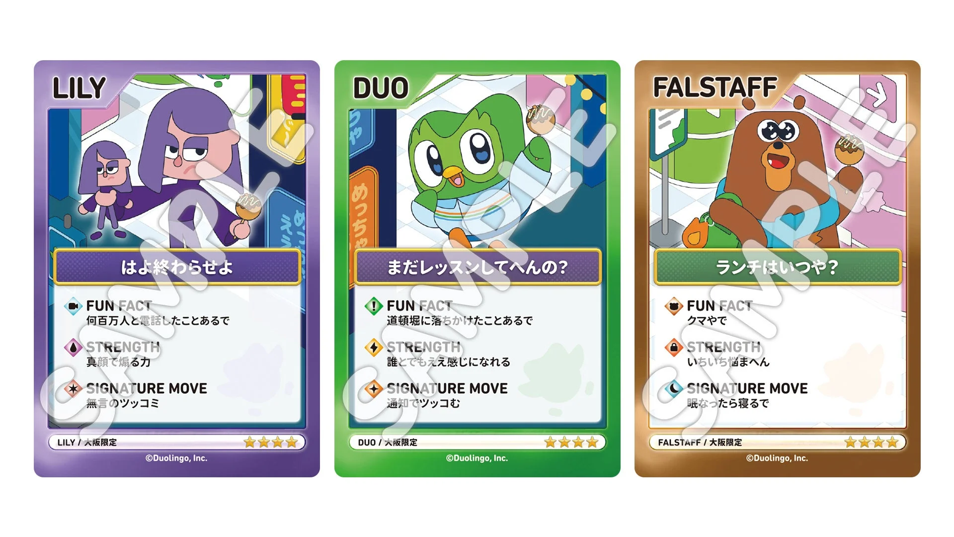 限定トレーディングカード