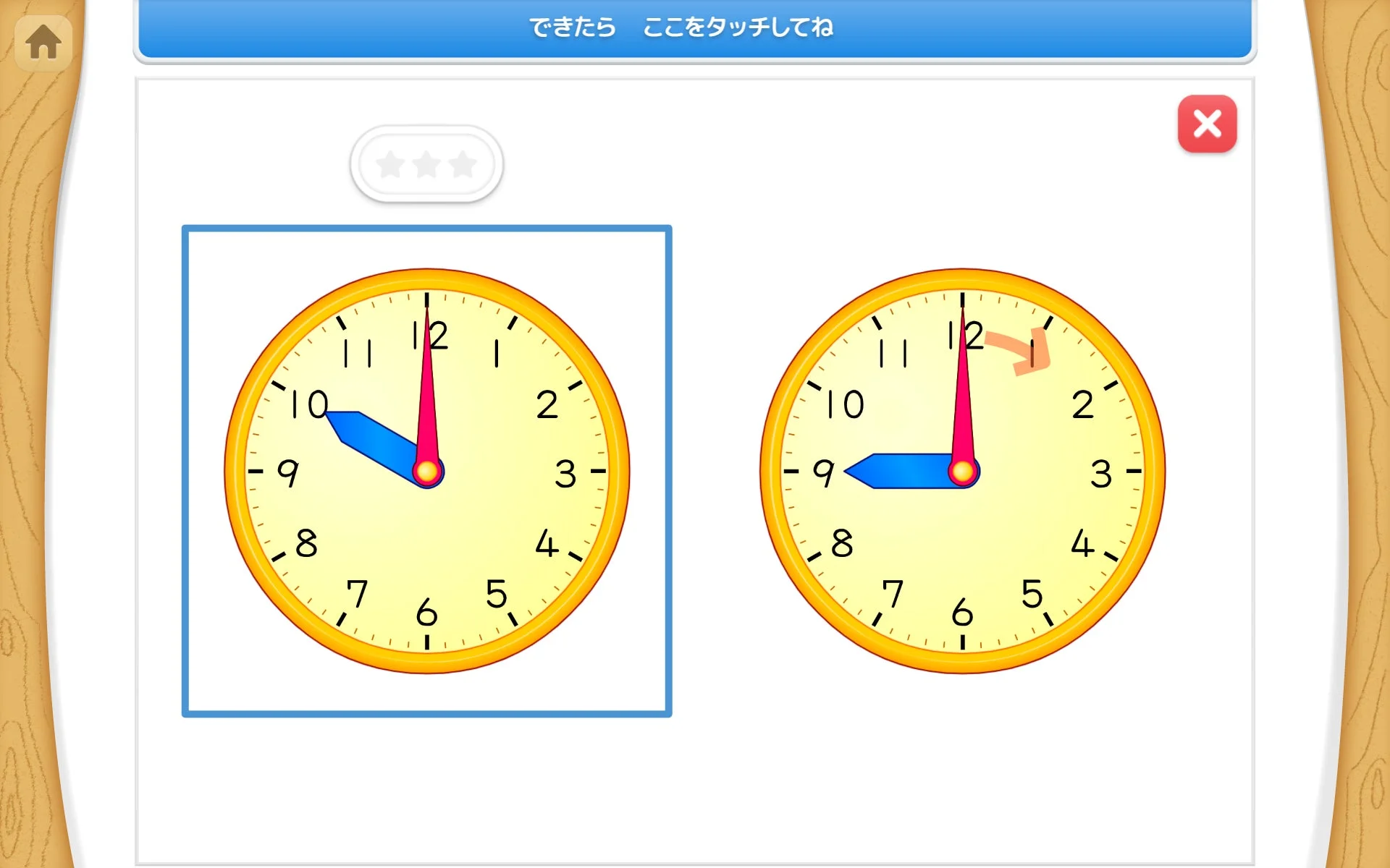 アナログ時計の学習画面