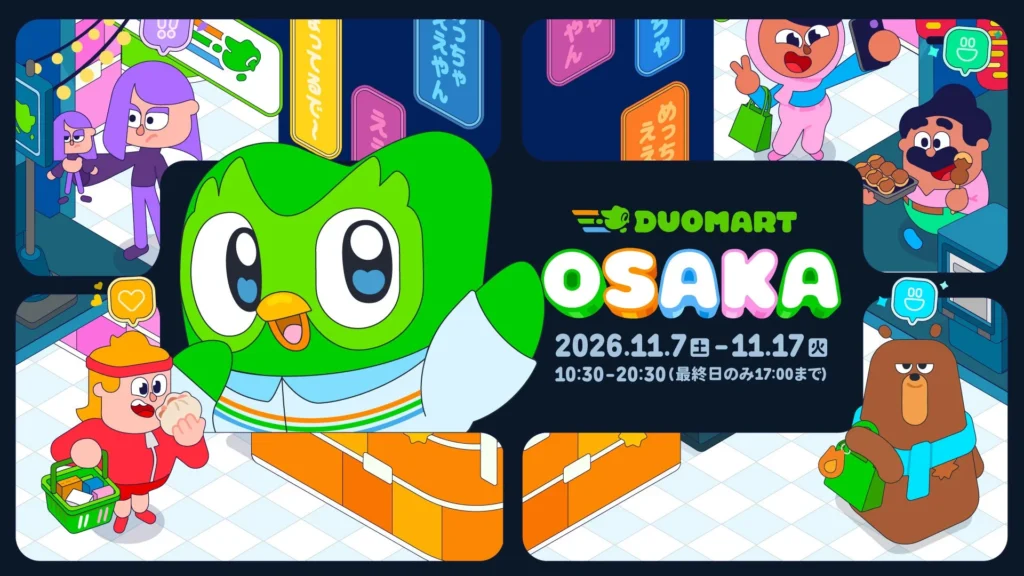 語学アプリ「Duolingo」が大阪に「コンビニ」をオープン！ポップアップストア「DUOMART OSAKA」が11月7日よりルクア大阪で開催
