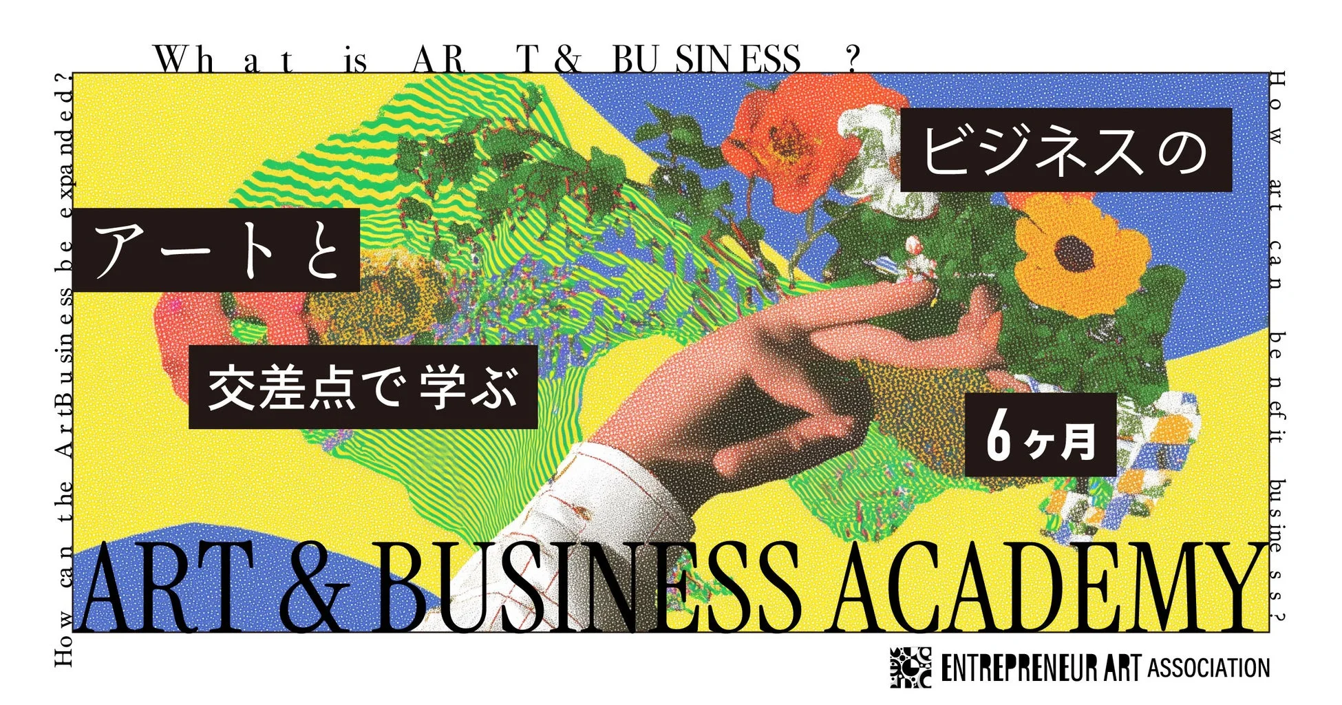 ART & BUSINESS ACADEMYの広告