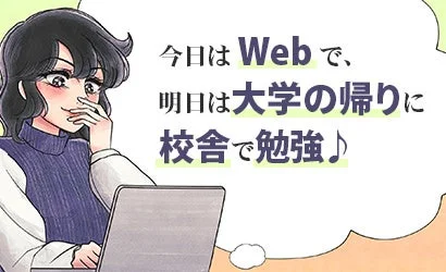 ノートパソコンを使う女性が、今日はWebで、明日は大学の校舎で勉強する計画を立てているイラスト