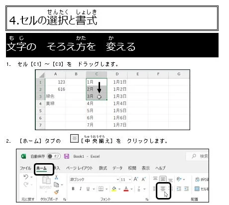 外国人材のパソコンスキル習得を支援！「やさしい日本語」で学ぶWord・Excelオンライン講座が提供開始
