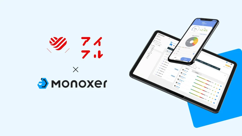アイフル、国家資格「貸金業務取扱主任者」取得支援に「Monoxer」を試験導入