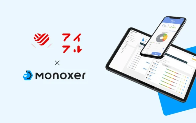 アイフル、国家資格「貸金業務取扱主任者」取得支援に「Monoxer」を試験導入
