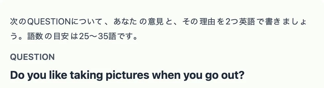 3級問題例：外出時の写真撮影について意見と理由を英語で書く