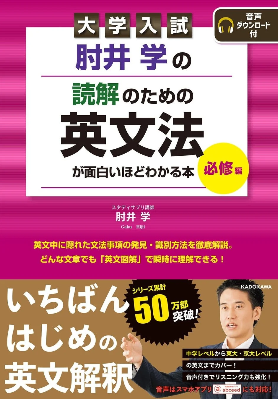 必修編 表紙