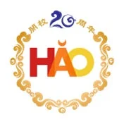 ハオ中国語アカデミー20周年ロゴ