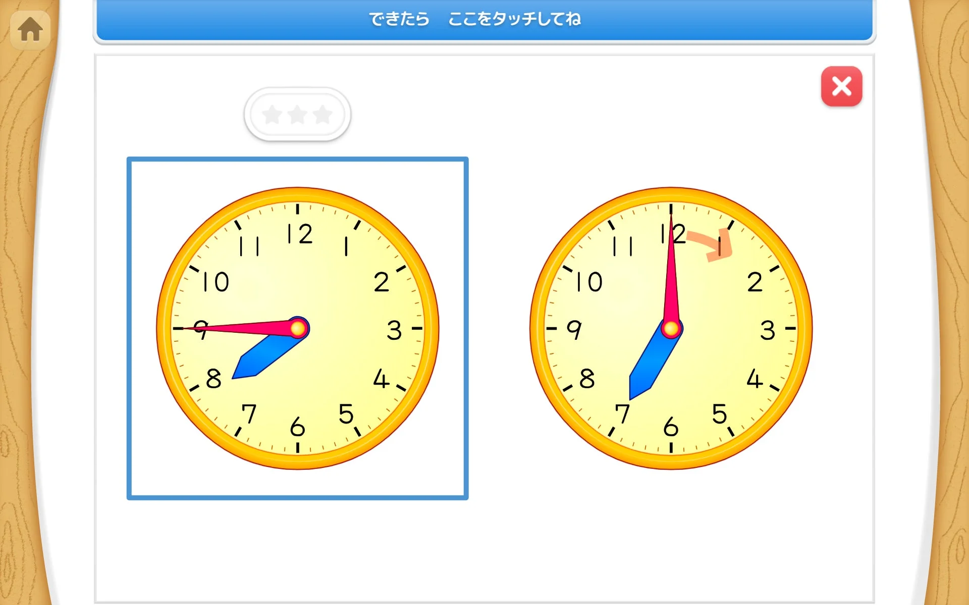 アナログ時計の学習画面（別の時刻）