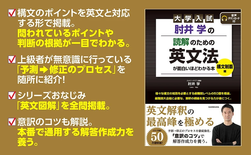 構文のポイントと予測→修正のプロセス、英文図解