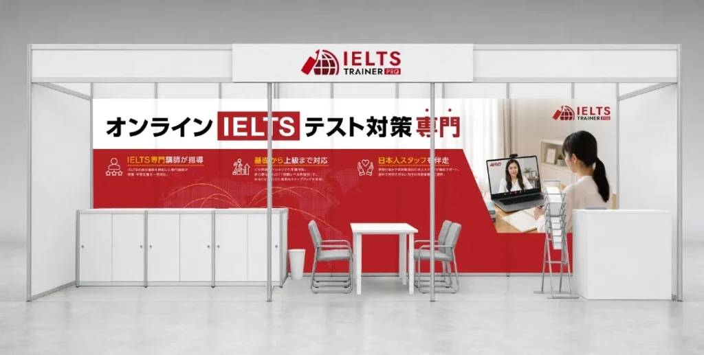 IELTS対策のオンライン個別指導「IELTS TRAINER PRO」がEDIX大阪に初出展！学習者のスコアアップを強力サポート