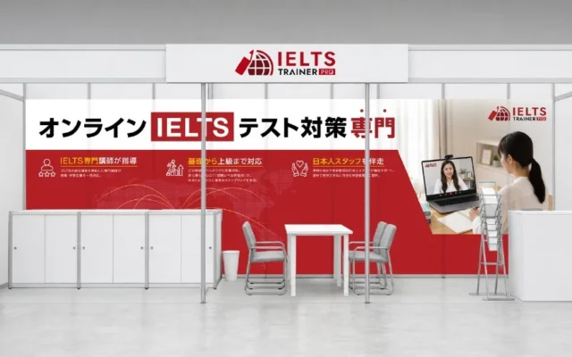 IELTS対策のオンライン個別指導「IELTS TRAINER PRO」がEDIX大阪に初出展!学習者のスコアアップを強力サポート