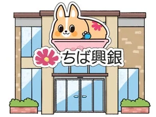 ちば興銀の建物とちばコーギーのイラスト