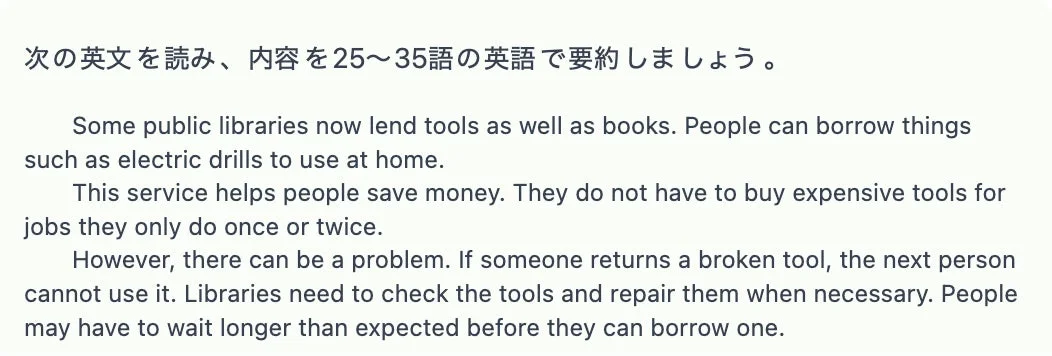 一部の公共図書館では本だけでなく工具も貸し出し、高価な工具を一時的に使う人の費用節約に役立っています。しかし、破損した工具が返却されると、次の利用者が借りるまでに点検・修理のため時間がかかるという問題もあります。