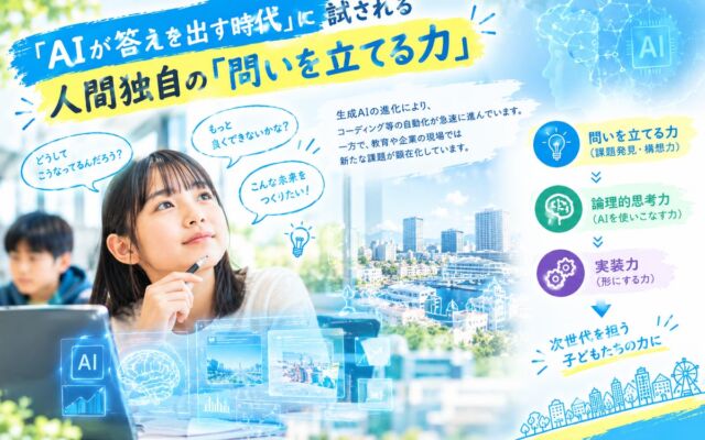 青楓館高等学院とロボ団が小中学生向けAIワークショップを開催 街を歩き、生成AIと3Dプリンターで地域の魅力を形に