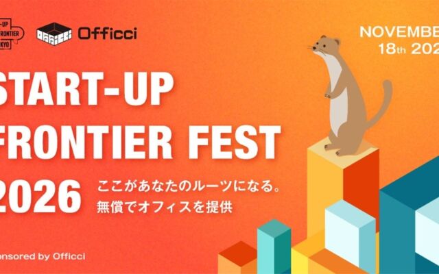 RePlayce、「FRONTIER PITCH TOKYO for Startups 2026」本選出場8社に選出　11月18日に代表・山本将裕氏が登壇