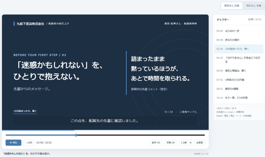 クオーク、既存の研修に足す「一人ひとり専用」学習動画を開始。講師の所見や日報等から、受講者ごとに違う約10分の動画を制作。新サービス「Qualif パーソナライズド学習動画」提供開始
