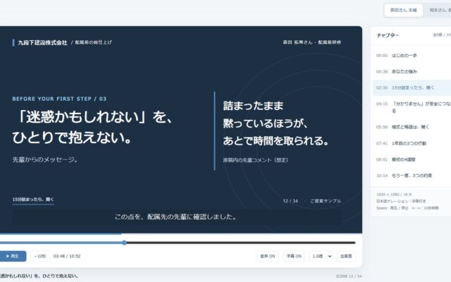 クオーク、既存の研修に足す「一人ひとり専用」学習動画を開始。講師の所見や日報等から、受講者ごとに違う約10分の動画を制作。新サービス「Qualif パーソナライズド学習動画」提供開始