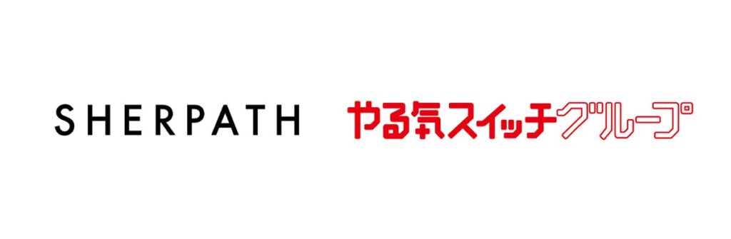 やる気スイッチグループが人財育成AI「AIシェルパ」を採用。研修3ヶ月後の成長実感率90%超えを達成 シェルパス