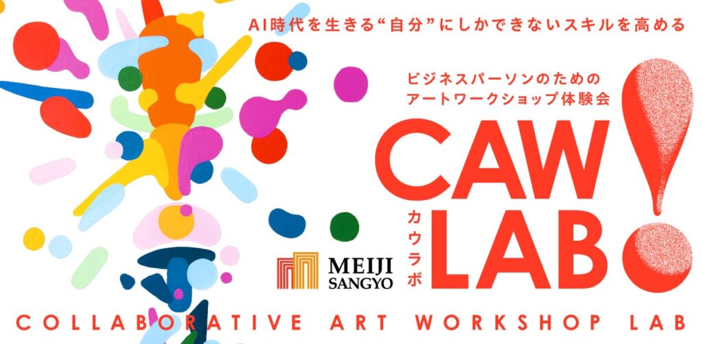 「名刺交換」をダンスに！？当たり前の動作から仕事の本質を探るビジネスパーソン向け研修 Fukuoka Growth Nextにて11月2日（月）開催
