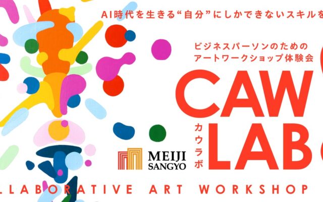 「名刺交換」をダンスに!?当たり前の動作から仕事の本質を探るビジネスパーソン向け研修 Fukuoka Growth Nextにて11月2日(月)開催