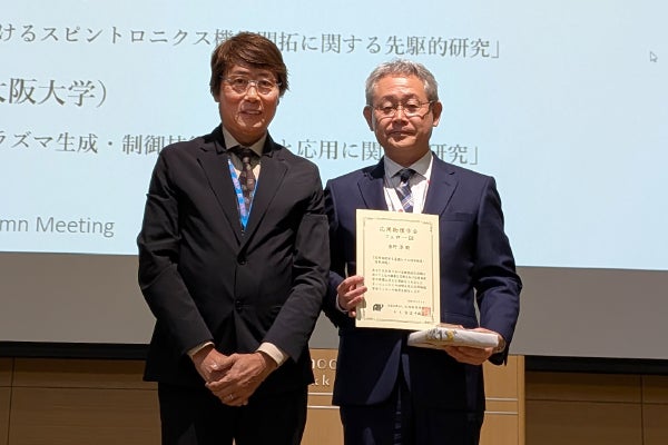 【福岡大学】理学部の香野教授に応用物理学会フェローの称号が授与されました