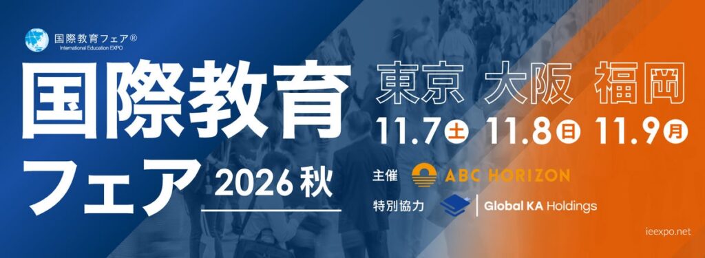 国際教育フェア東京2026秋で、エムバディジャパンによる「英語×アート」の体験型託児を開設