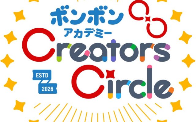 講談社「ボンボンアカデミー」、保育・教育ジャンルのクリエイターを支えるコミュニティを始動