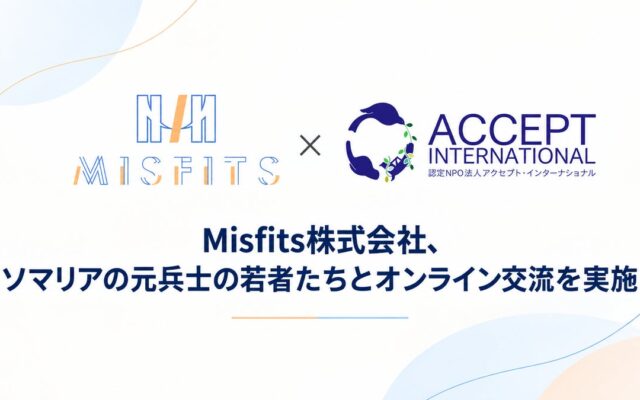 Misfits株式会社、ソマリアの元兵士の若者たちとオンライン交流を実施