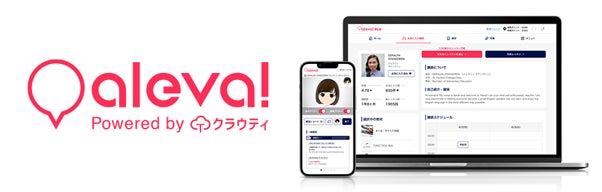 “社会人の英語再挑戦” を支えるオンライン英会話「aleva!(アレバ)」Jリーグクラブ「ザスパ群馬」とスポンサー契約を締結