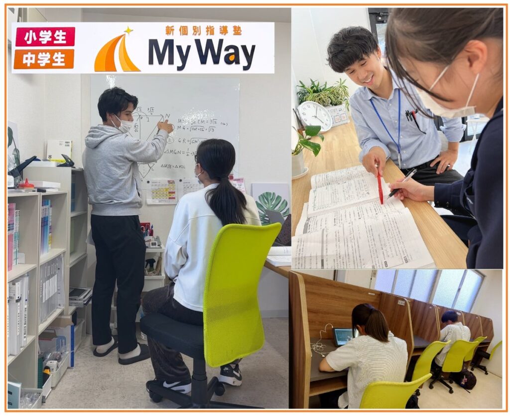 「可能性のない子どもはいない」を理念に掲げる大分発“通い放題”の個別指導塾『新個別指導塾My Way(マイウェイ) 姪浜校』が、11月25日、福岡県福岡市西区に新規開校します。