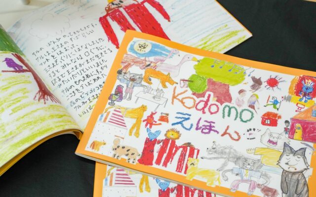 『kodomoえほん』全国出版!外国にルーツを持つ20人のこどもたちが、日本語を学びながら作った一冊